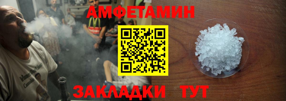 АМФЕТАМИН  АМФЕТАМИН Розовый  Вход с VPN  Коммунар 