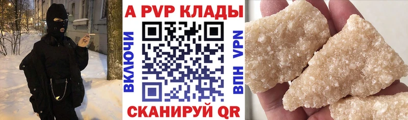 где можно купить Коммунар A-PVP СК КРИС