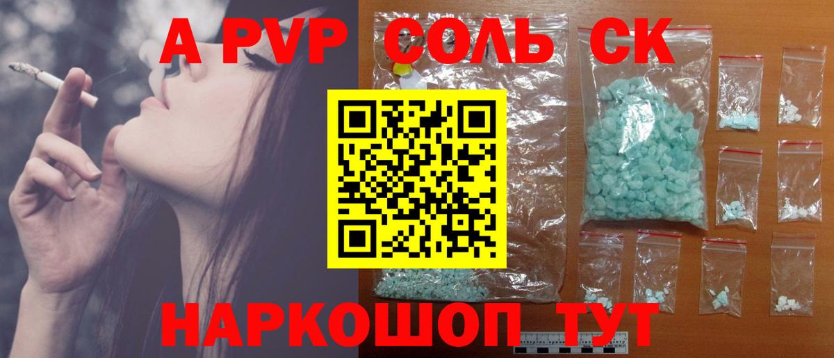 А ПВП мука Коммунар