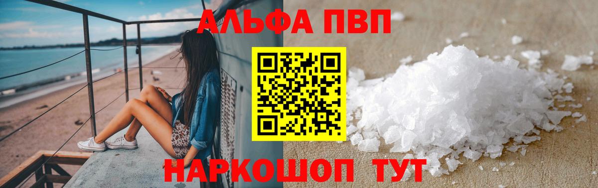 A PVP мука  Вход с VPN  Alpha-PVP VHQ  A PVP СК  Коммунар 