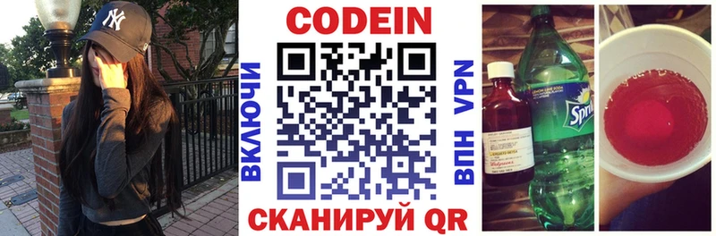 где найти наркотики  Коммунар  Кодеиновый сироп Lean Purple Drank 