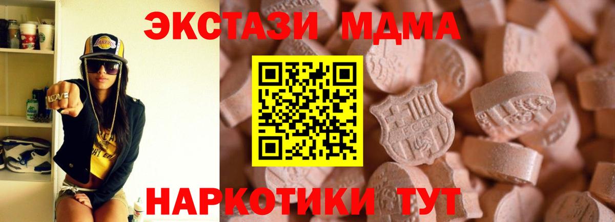 Ecstasy 280 MDMA  Ecstasy mix  Коммунар  Вход с VPN 
