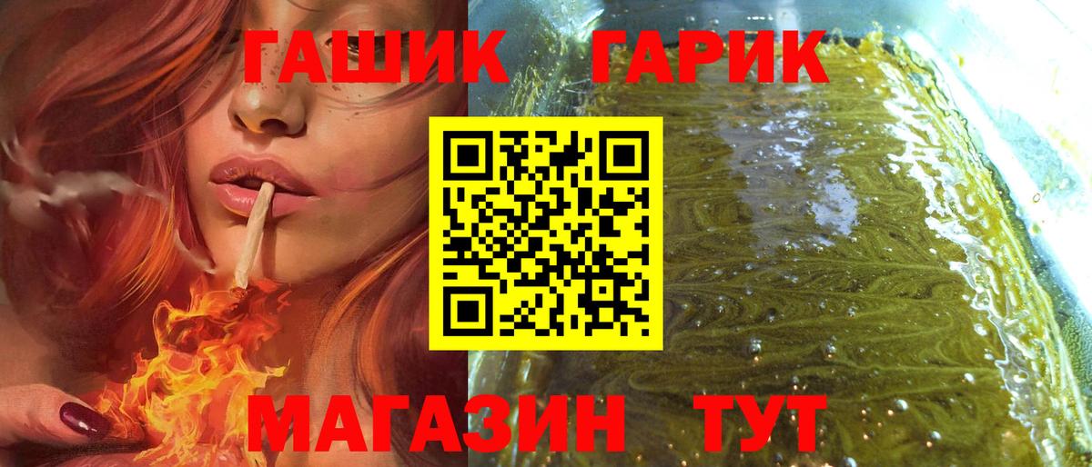 ГАШ убойный  Вход с VPN  Коммунар 