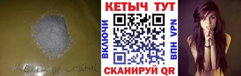 Кетамин VHQ  Коммунар 