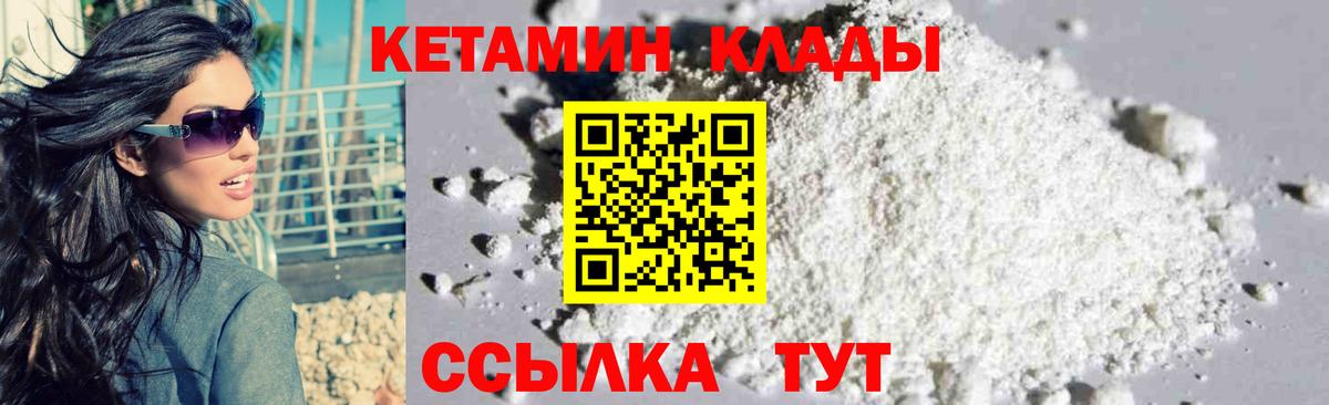Коммунар  КЕТАМИН VHQ  Вход с VPN 