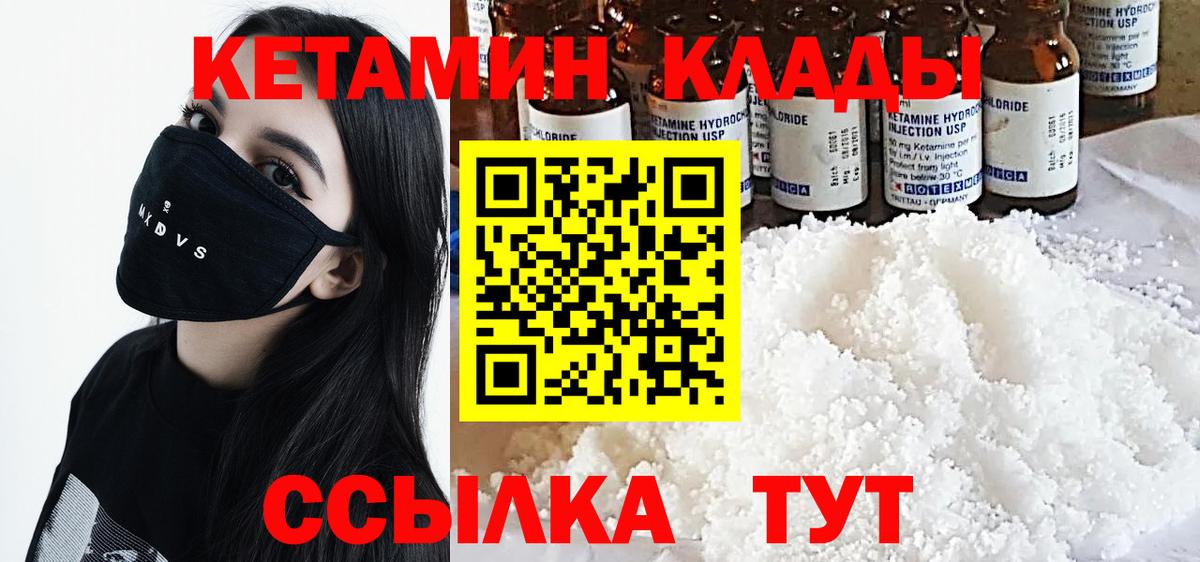 Кетамин ketamine Коммунар