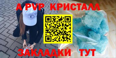a pvp Краснознаменск