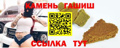 гидра Краснокаменск