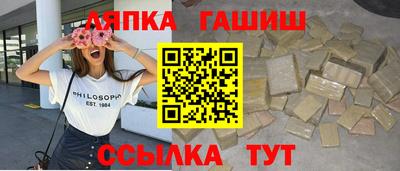 гидра Краснокаменск