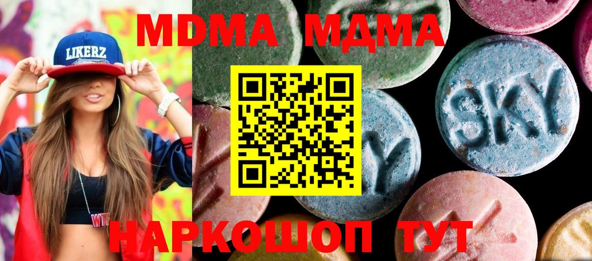MDMA Molly Коммунар