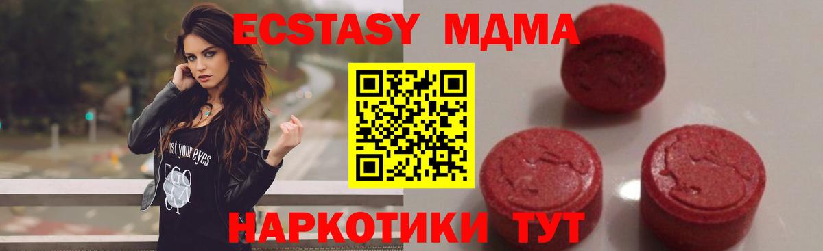 MDMA  Вход с VPN  MDMA Molly  Коммунар  MDMA кристаллы 