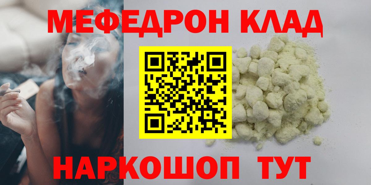 Меф мяу мяу мука Коммунар