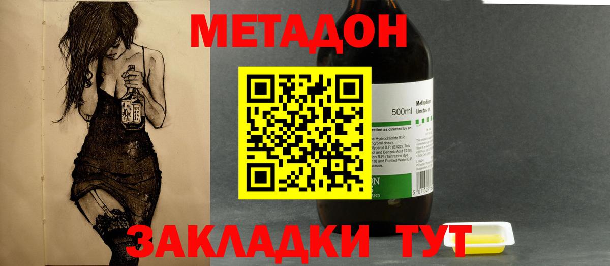 Коммунар  гидра ссылки  Метадон мёд  Вход с VPN  МЕТАДОН кристалл 