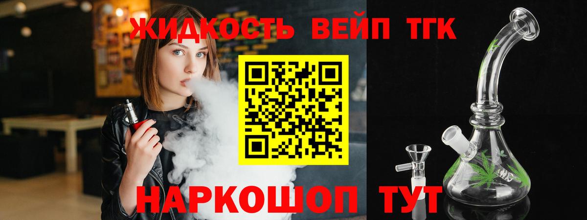 ТГК гашишное масло Коммунар